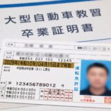 タンクローリードライバーへの第一歩　大型免許取得の道のり